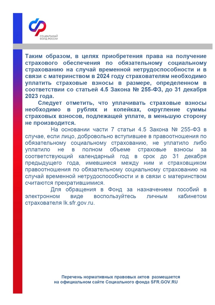 Информация_Межведомственная+комиссия_2023_page-0004.jpg