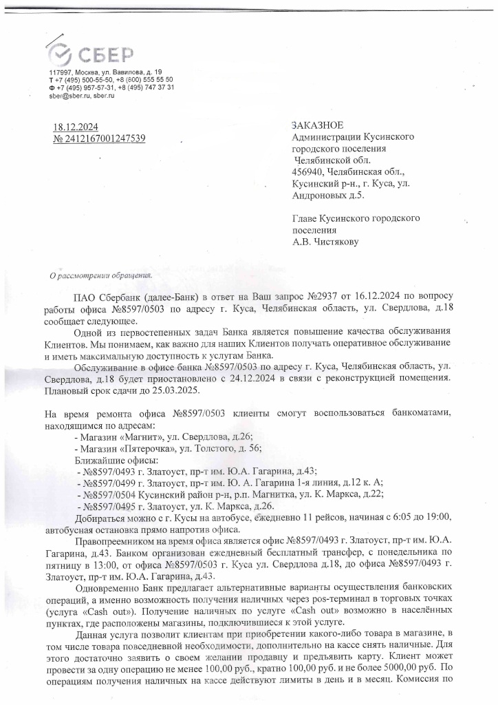 Скан в jpeg20241227085646_1.jpeg
