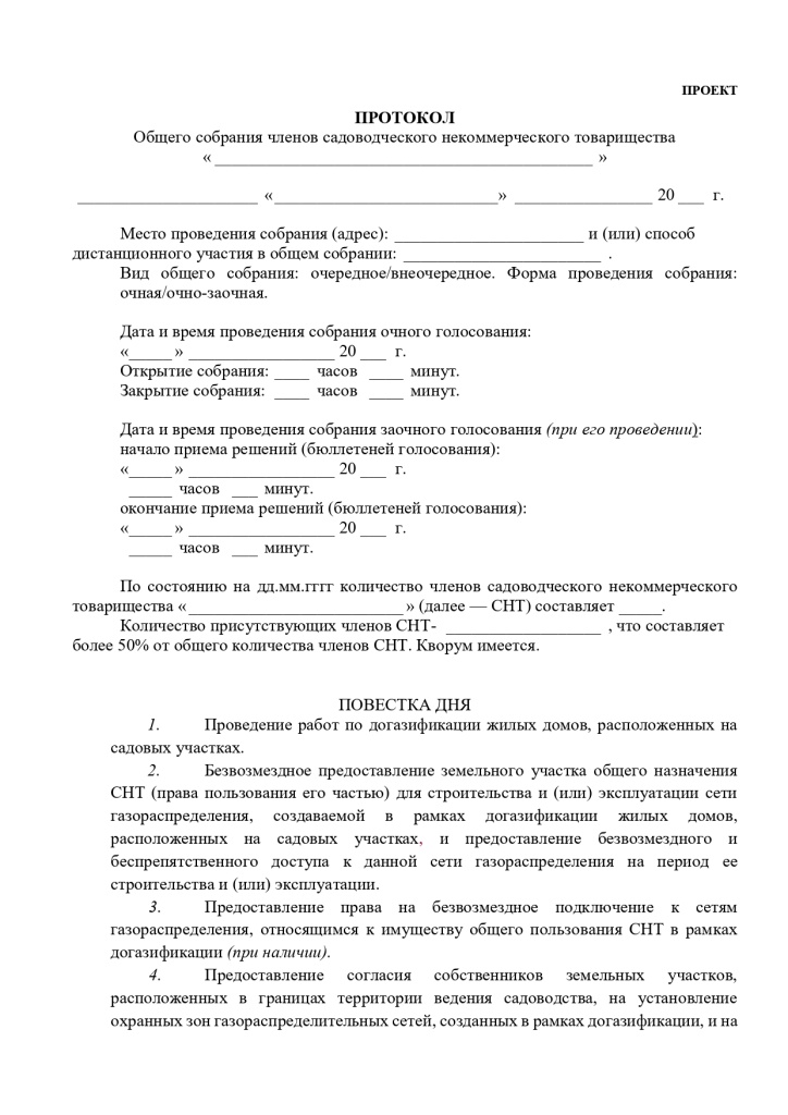 приложение_page-0002.jpg