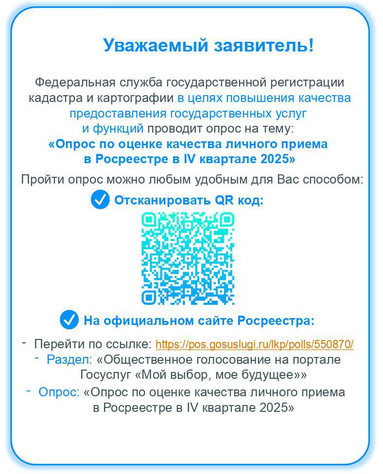 опросы 4 кв 25 (1).jpg