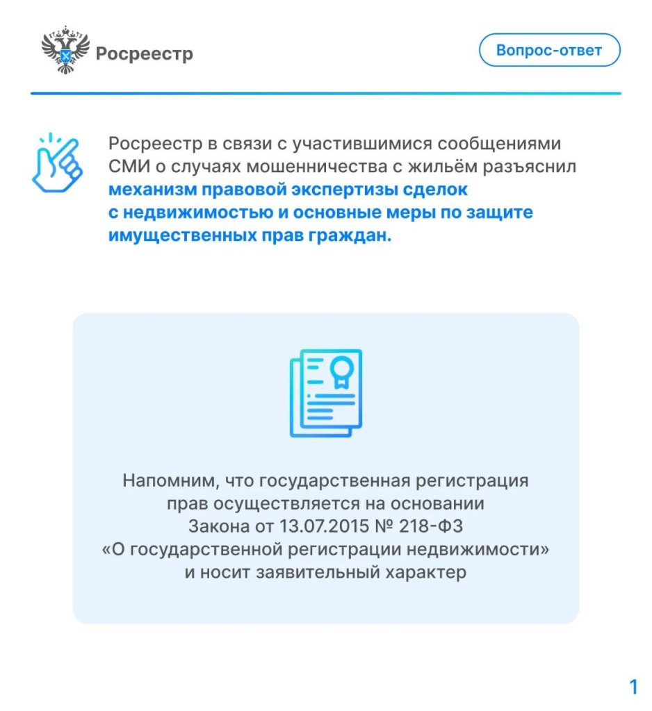 Механизм проверки сделки (2).jpg