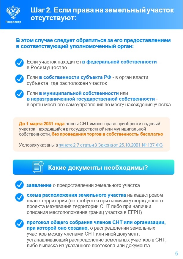путеводитель по газификации (6).jpg