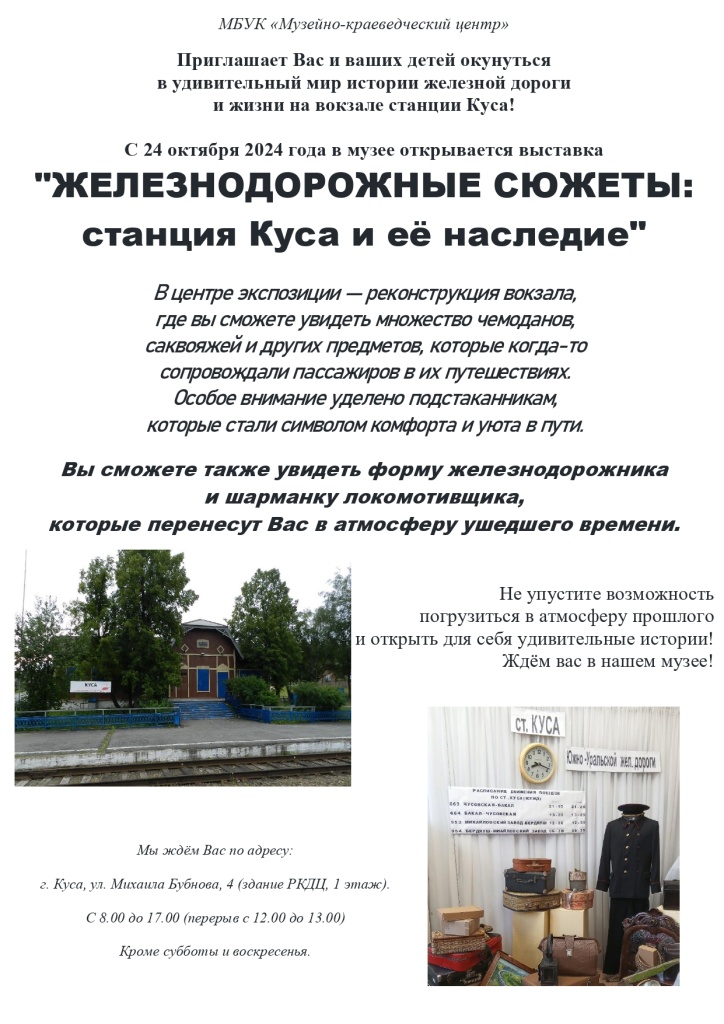 рекламка по ЖД_page-0001.jpg