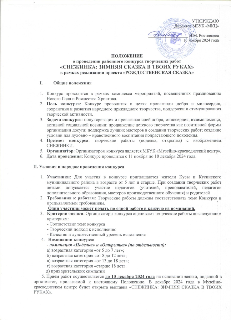 снежинка 2024.jpg