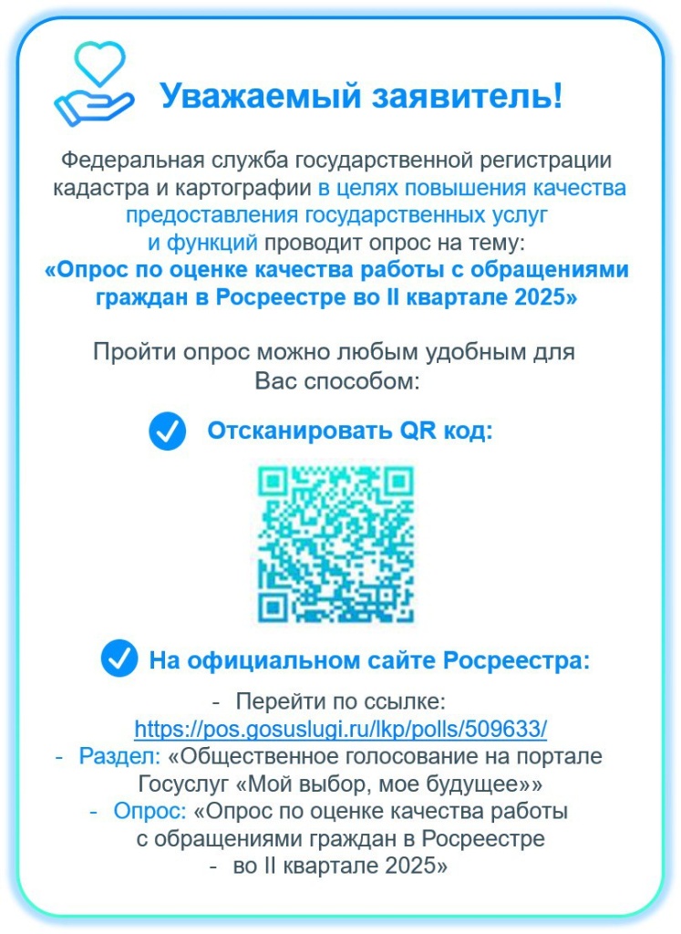 Опросы 2 кв 25 (1).jpg