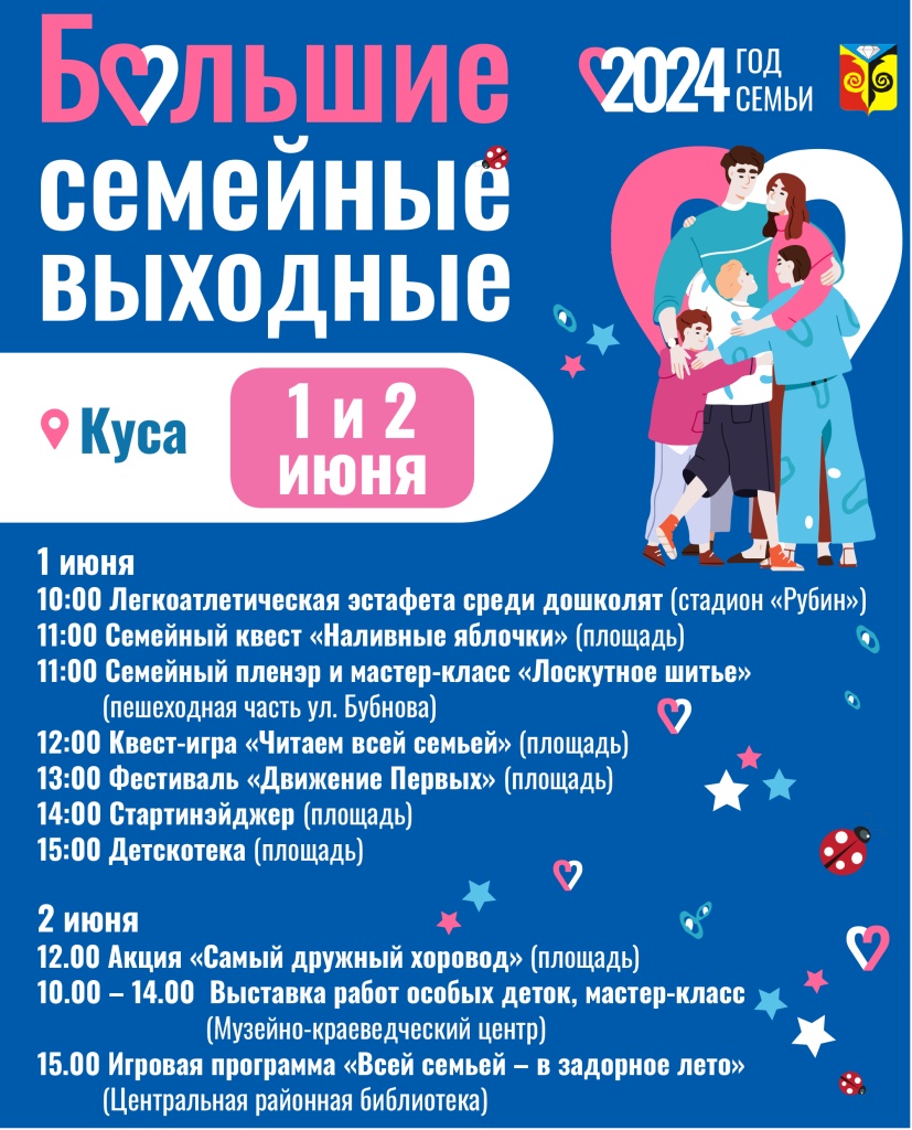 Большие семейные (1).jpg