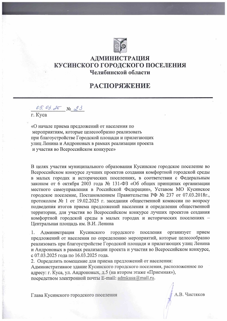 Скан в jpeg20250305153927_1.jpeg