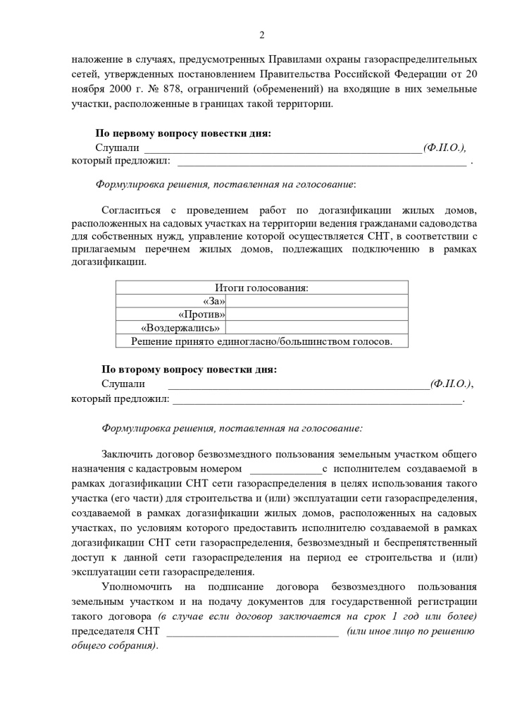 приложение_page-0003.jpg