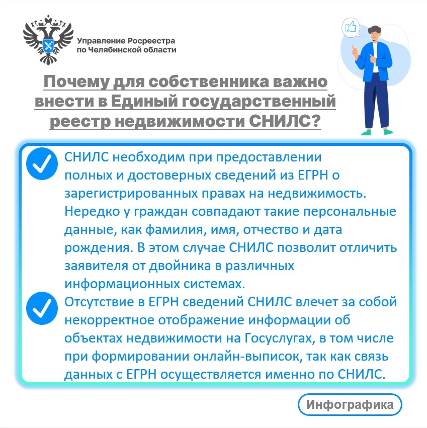 При обращении за госуслугами в сфере недвижимости_2.jpg