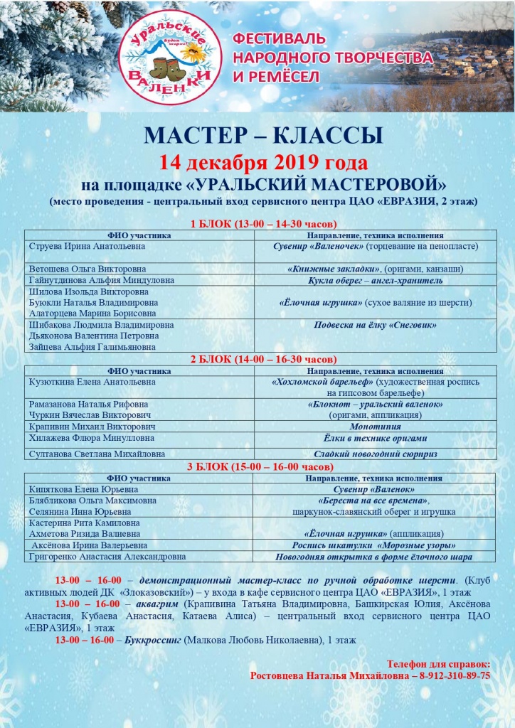 программа МК_page-0001.jpg программа МК_page-0001.jpg
