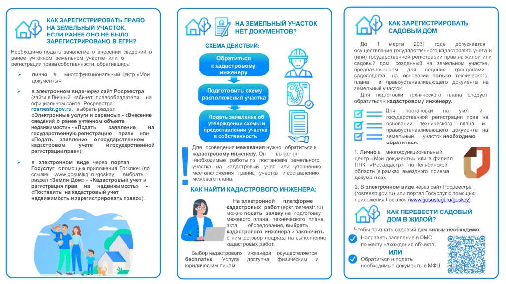 Буклет садоводам -2.jpg