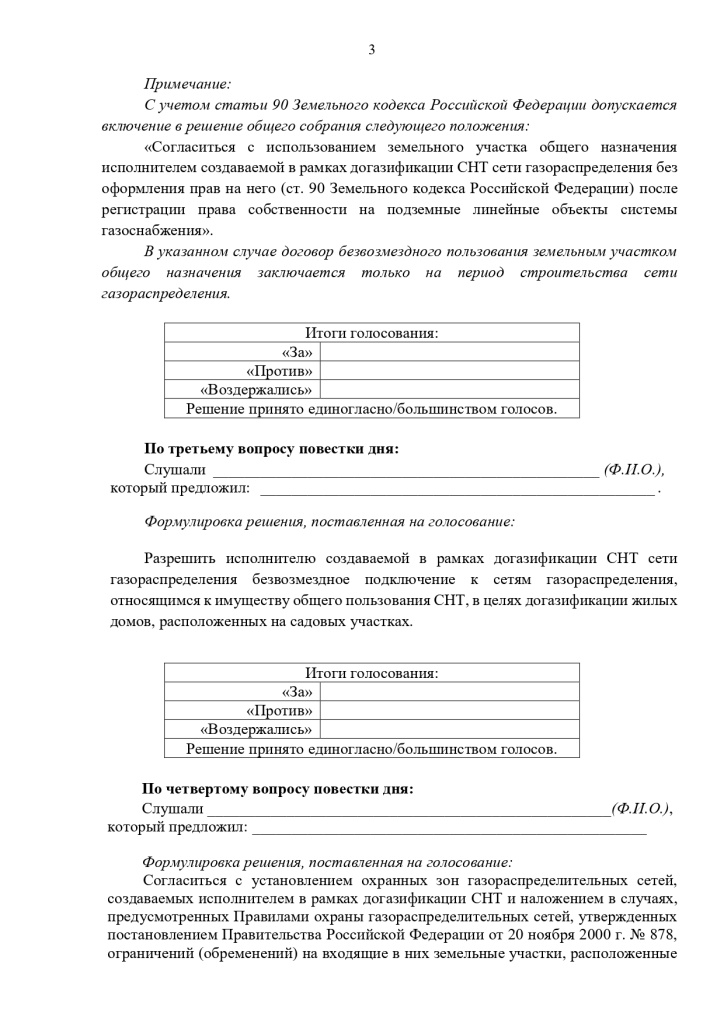 приложение_page-0004.jpg