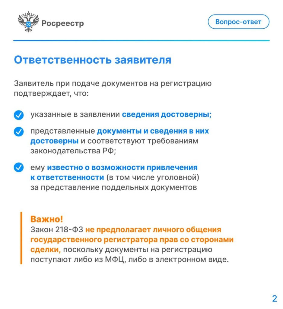 Механизм проверки сделки (3).jpg