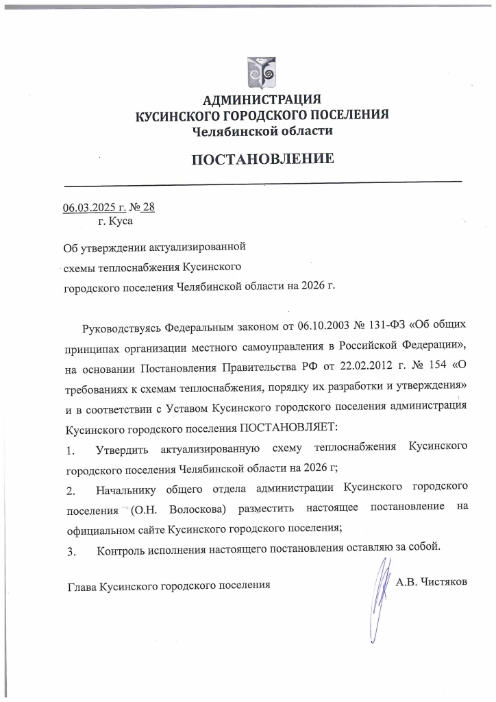 Скан в jpeg20250307105935_1.jpeg