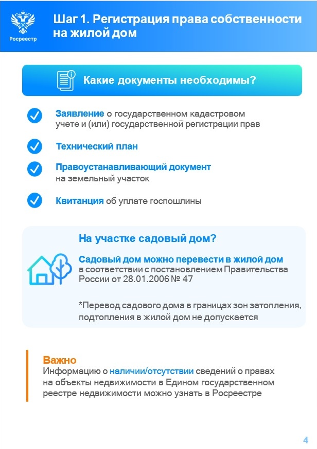 путеводитель по газификации (5).jpg