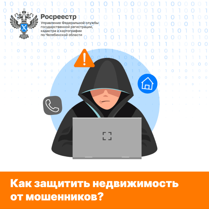 Защита от мошенников (1).PNG