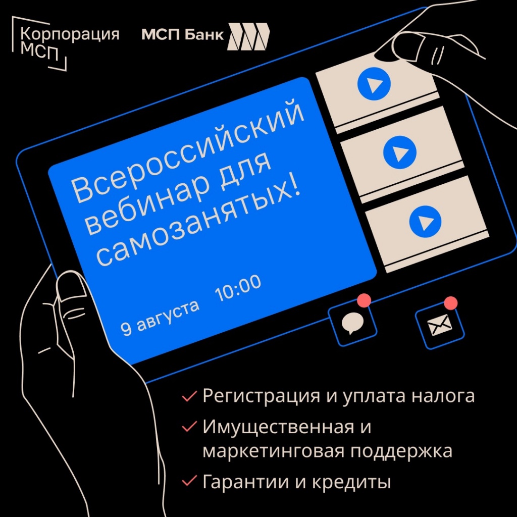 Предпринимательский час 09.08.2021.jpg