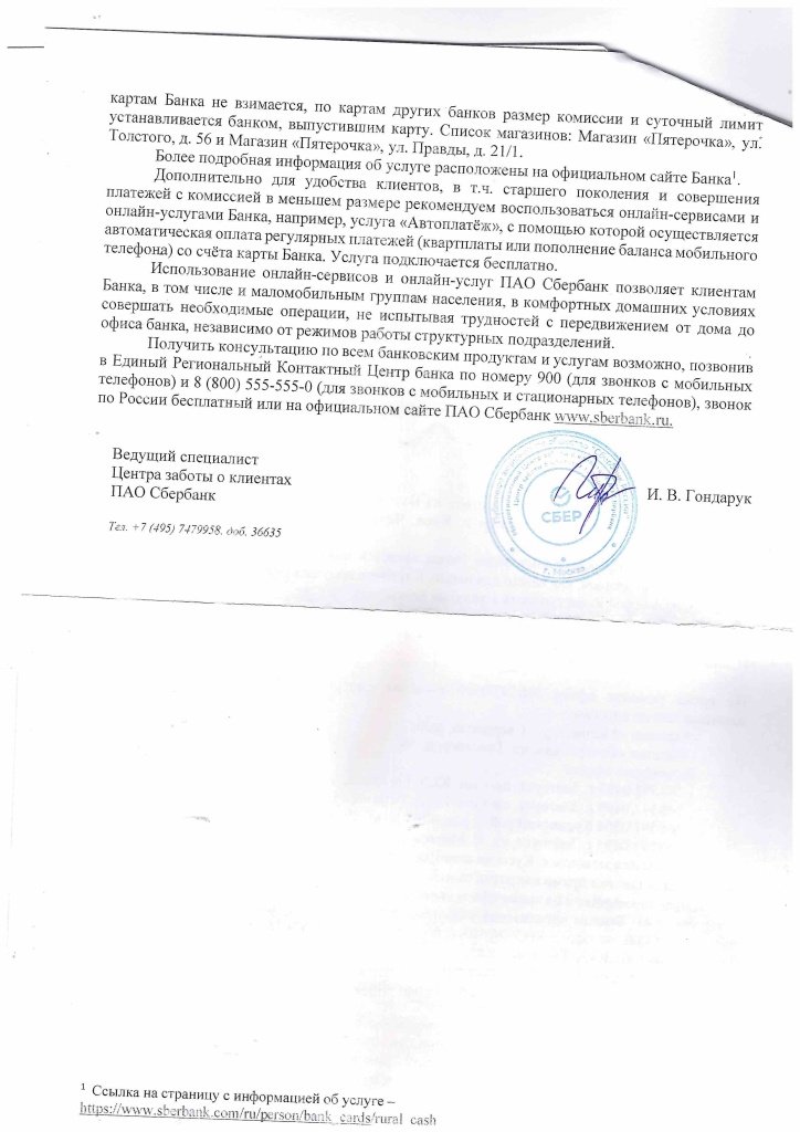 Скан в jpeg20241227085715_1.jpeg