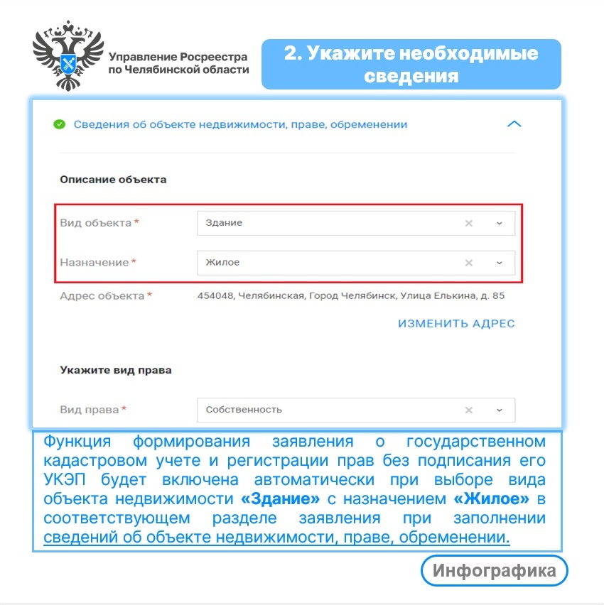 Как подать заявление_3.jpg