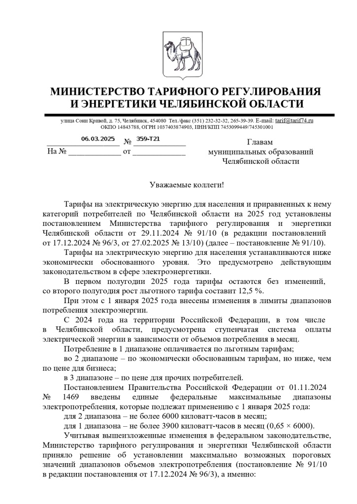 1258T_page-0001.jpg