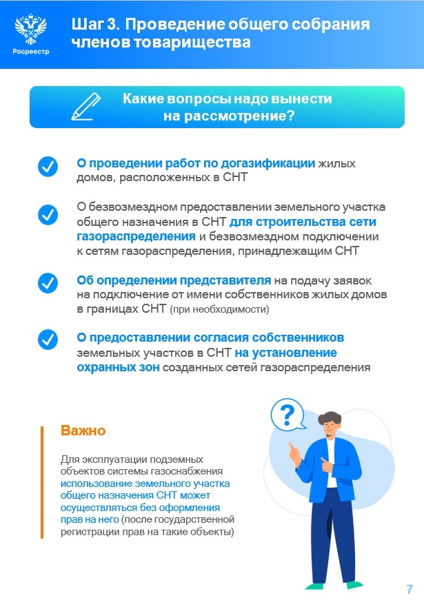 путеводитель по газификации (8).jpg