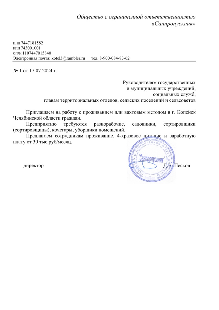 Письмо_page-0001.jpg