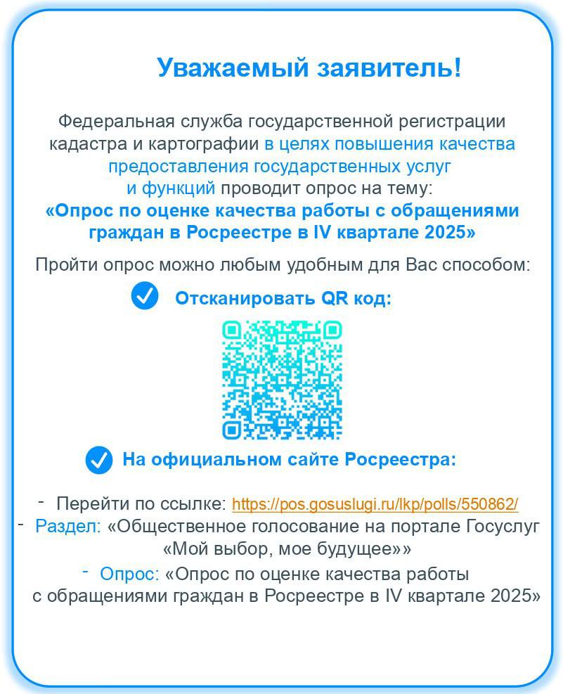 опросы 4 кв 25 (2).jpg