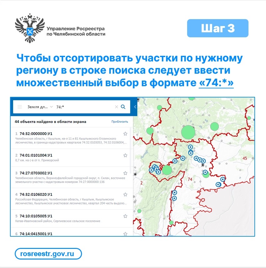 Земля_для_туризма инструкция (4).jpg