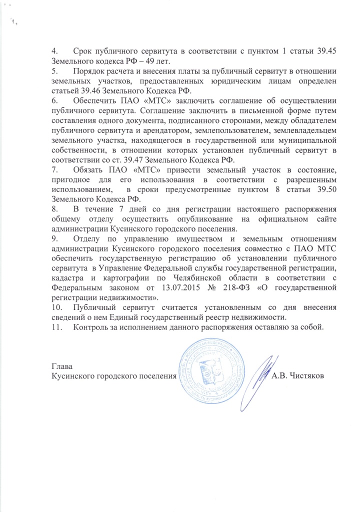 346-з от 16.08.2024_page-0002.jpg