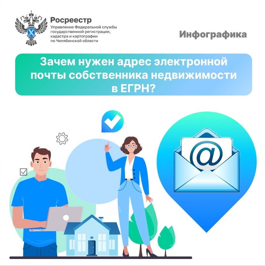 Зачем нужен адрес электронной почты_1.jpg