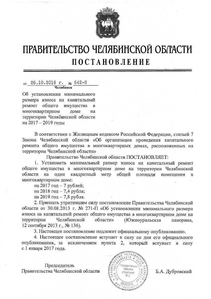 542-П.jpg 542-П.jpg