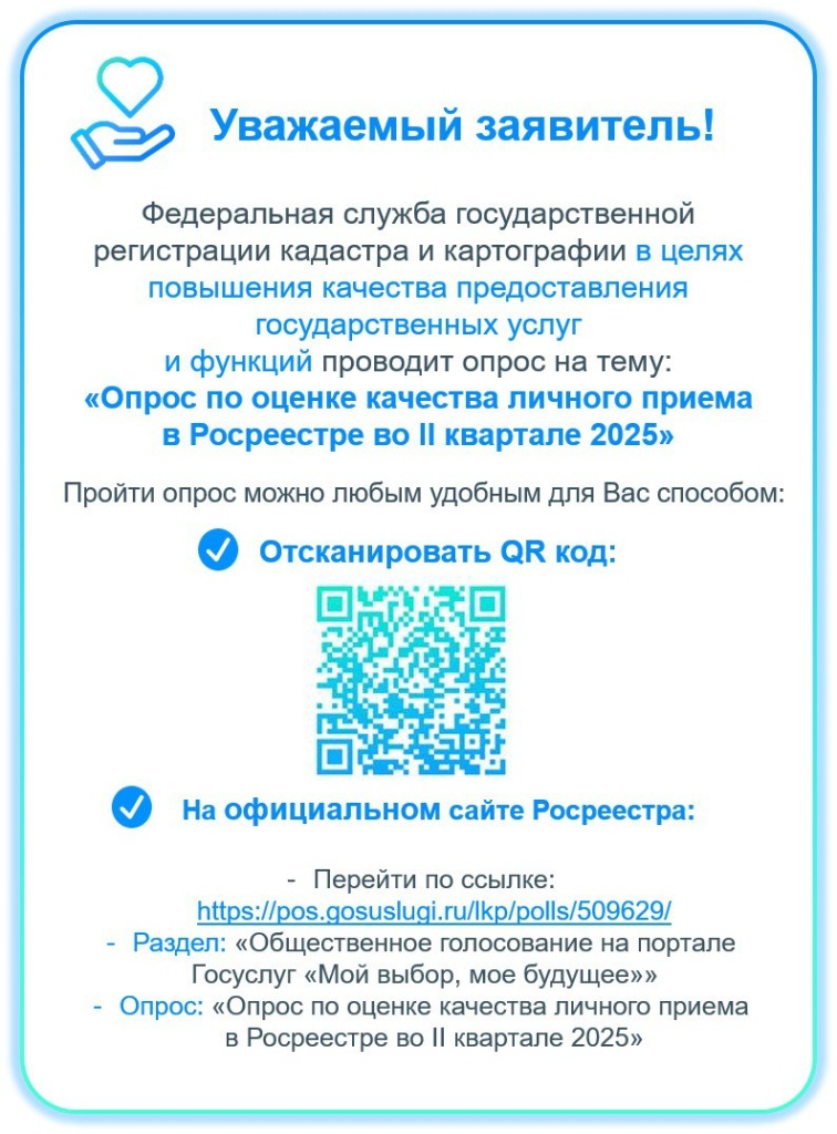 Опросы 2 кв 25 (2).jpg