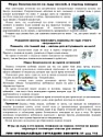 ВНИМАНИЕ!!!!Водоемы весной!