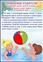 Безопасность на воде