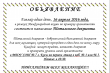 Международная акция по проверке грамотности  состоится написание Тотального диктанта