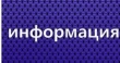 О новых Правилах перевозок пассажиров, багажа, грузобагажа железнодорожным транспортом