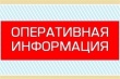 ОПЕРАТИВНАЯ ИНФОРМАЦИЯ № 67