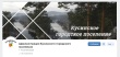 Госпаблики — это удобный способ оставить обращение 