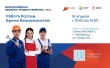 Региональный этап ежегодной Всероссийской ярмарки трудоустройства «Работа России. Время возможностей» 