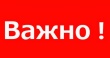  О проведении государственной кадастровой оценки земельных участков категории «Земли особо охраняемых территорий и объектов», на территории Челябинской области