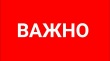 ИЗВЕЩЕНИЕ  о размещении проекта отчета об определении кадастровой стоимости объектов недвижимости (проект Отчета) в фонде данных государственной кадастровой оценки, а также о порядке и сроках представления замечаний к проекту Отчета  