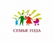 Проведение регионального этапа  Всероссийского конкурса «Семья года» в 2019 году