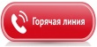 «Горячая линия» по качеству  и безопасности плодоовощной продукции, срокам годности и проводятся консультации по следующим вопросам