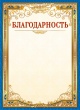 Выражаем благодарность Улатовой С.В., Третьяковой О.В.