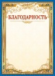 Выражаем благодарность Улатовой С.В., Третьяковой О.В.