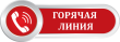 срок  проведения «горячей линии» по вопросам качества детских товаров, выбору новогодних подарков продлен  до  27.12. 2017г. 