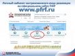 Каждый житель Кусинского района может стать пользователем «Личного кабинета гражданина»  