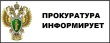 Прокурор разъясняет закон: Ответственность за самовольное занятие земельного участка