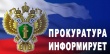 	«Новости прокуратуры».Прокуратурой Кусинского района проведена проверка по вопросу исполнения законодательства о реализации полномочий органами местного самоуправления