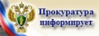 Новости прокуратуры:Прокуратурой Кусинского района в августе 2022 года поддержано государственное обвинение